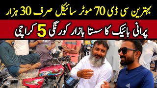 Bikes Market Korangi Number 5  Bikes Price Update in Pakistan  Used Bikes Price in Karachi [upl. by Hseyaj368]