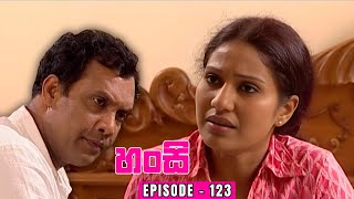 Hansi Episode 123  20241007 [upl. by Hess]