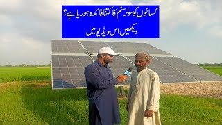 How Farmers are Benefiting from Solar System  Bluelane News [upl. by Ahtamat194]