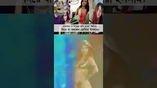 jessia Islam miss Grand Bangladesh ব্রেকিংনিউজ [upl. by Varrian]