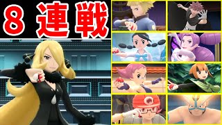 シロナは強化ジムリーダーを連戦で倒せるのか？【ゆっくり実況】【ポケモンBDSP】 [upl. by Dijam]