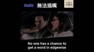 not get a word in edgewise 無法插嘴，在對話中無法表達自己意見的困難情況 [upl. by Animas]