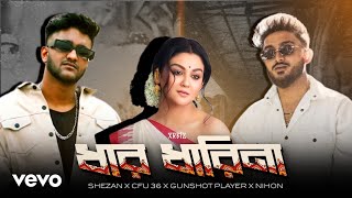 SHEZAN  DHAR DHARINA ধার ধারিনা ftCFU36 GUNSHOT PLAYERNIHON [upl. by Ttegirb84]