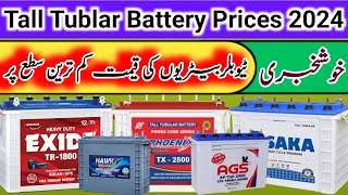 Battery prices in Pakistan 2024  Tall Tublar battery prices today [upl. by Eimrej]