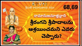 Ramanuja Nuttandadi 6869🙏రామానుజనూత్తన్దాది 6869 పాశురములు [upl. by Lehcsreh]