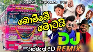 Bombe Motai  බොම්බේ මොටයි ❤️Songs New Bus DJ Remix 🤗 Gajaman 3D Movie Songs New Sinhala DJ Remix [upl. by Gregor943]