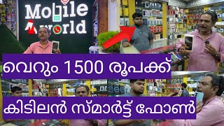 വെറും799രൂപക്ക് പൊട്ടിയ ഗ്ലാസ് മാറ്റംcheap price mobilesused smartphone wholesale marketiphone 16 [upl. by Jovitah865]