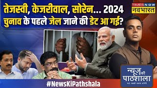 News Ki Pathshala  Sushant Sinha  UP में अखिलेश ने उतार दिए कैंडिडेट80 सीट पर क्या असर पड़ेगा [upl. by Irami]