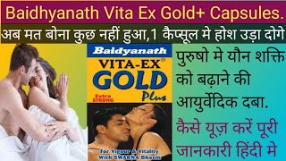 Vita Ex Gold Plus Capsule BenefitsVita Ex Gold Capsule ke FaydeVita Ex Gold Capsule Uses in Hindi [upl. by Enaek]