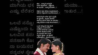 ಒಲವೆ ನನ್ನೊಲವೆ 2💖ನಿನ್ನೇ ಪ್ರೀತಿಸುವೆ💖ರಮೇಶ್💖Olave Nannolave💖Ninne Preethisuve💖Ramesh💖💞Olave Nannolave [upl. by Heger]