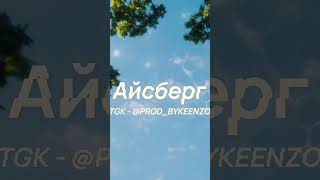 FREE THOMAS MRAZ  КУОК TYPE BEAT  quotАЙСБЕРГquot electronicmusic ​ typebeat​ куок thomasmraz [upl. by Notsahc]