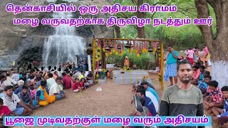 தென்காசியில் ஒரு அதிசய கிராமம் மழை வருவதற்காக திருவிழா நடத்தும் ஊர்  Mathalamparai  Dream2Way [upl. by Liahcim126]