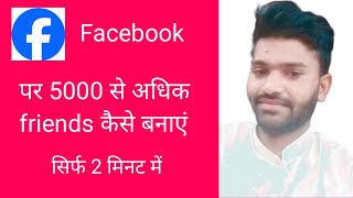 5000 se jyada followers kaise bade Facebook per [upl. by Geibel]