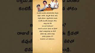 Samsaram Oka Chadarangam telugulyrics spb [upl. by Aciraa]