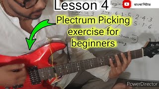 guitar lesson 4 basic plectrum picking exercises for beginners [upl. by Chrystel]