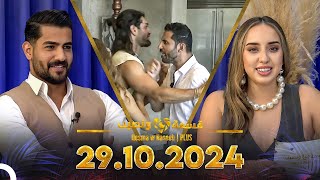 Qesma w Naseeb  PLUS  29102024  Farah Razem amp Nada Abid [upl. by Neit]