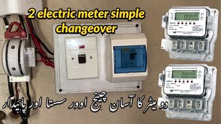 Changeover Switch for 2 Electric power meters  two power meters changeover switch  Hindi اردو [upl. by Smada]