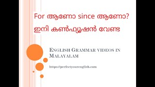 Since For English Grammar Malayalam [upl. by Anoy]