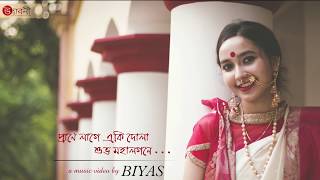 AALO AAJ GAAN HOYE By BIYAS  new music video song 2017  HD Video [upl. by Niwdog]