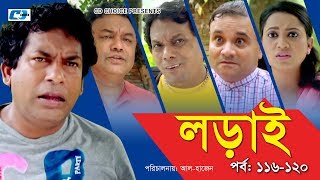 Lorai  লড়াই  Epi 116120  Mosharrof Karim  Richi Solaiman  Nadia Ahmed  Bangla Comedy Natok [upl. by Anovad883]