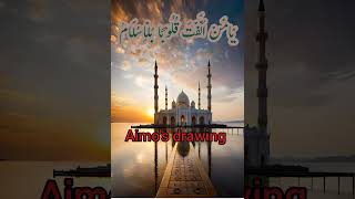 Ya habibi ya Muhammad  best naat sharif with lyrics  aimosdrawing  Aimodrawing [upl. by Giark]