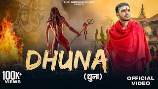 DHUNA धुना  HARSH BHADANA  DEEPAK KUMAR  BHOLENATH SONG 2024 [upl. by Ydnik]