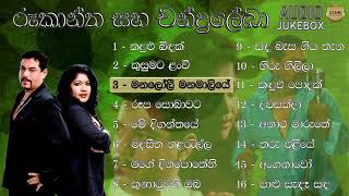 Rookantha amp Chandralekha Best Hits Audio [upl. by Hildick]