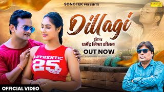 Dillagi  Dharmander Mishra  Sweety  Sonu Gupta  Dharmendra Mishra  Krrish  New Song 2024 [upl. by Ainattirb]