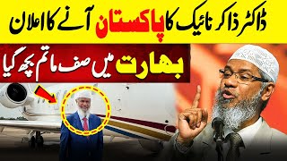 Dr Zakir naik announces to visit Pakistan  Neo Plus [upl. by Llenaej]