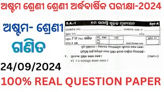 Class 8 half yearly exam math question paper 2024 l 8th class half yearly exam math question 2024 l [upl. by Armbruster304]