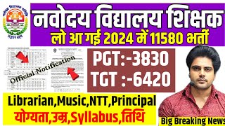 NVS 11580 Permanent Recruitment 2024NVS PGT TGT Librarian Vacancy 2024NVS Teacher Vacancy 2024 [upl. by Akihdar]