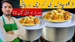 3 Kg Chicken Karachi Biryani RecipeDegi Biryani RecipeChef M AfzalChicken Biryani at Home Recipe [upl. by Comfort]