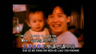 阿牛陳慶祥 MAK MAK TAN  ANIU  KARAOKE [upl. by Adlig529]