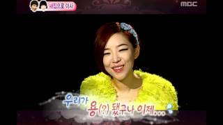 우리 결혼했어요  We got Married Jo Kwon Gain31 05 조권가인31 20100619 [upl. by Vandyke]