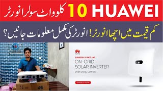 Huawei 10kw On Grid Inverter  Huawei Inverter Price in Pakistan  Solar Inverter Review [upl. by Esilehs]