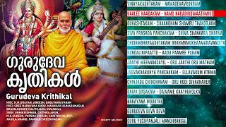 Gurudeva Krithikal Malayalam Devotional Songs Jukebox  Aneesh Babu Narayanan  Sree Narayana Guru [upl. by Anisor]