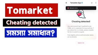 Tomarket Cheating Detected Problem Solved [upl. by Siuqaj774]