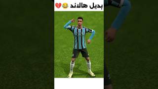 أفضل لاعب بحرف ال quotJquot 😂💔 بيسموبايل efootball2024 [upl. by Anha]