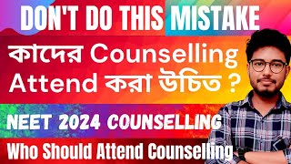 Who Must Attend The NEET UG 2024 Counselling ✅️ Watch This Video Before You Make The Final Decision [upl. by Ahsym]