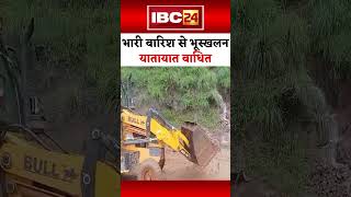 Jammu Kashmir Landslide bulldozer jcb jcbvideo jammu kashmir rain heavyrain crane traffic [upl. by Magnusson]