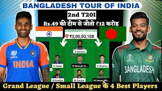 LIVE 🔴 IND🇮🇳 vs BAN🇧🇩 2nd T20I 🤠 Dream11 Fantasy amp GL Tips Prediction amp Playing 11 video viral [upl. by Levan626]