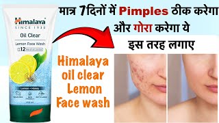 himalya oil free face wash  himalaya oil clear lemon facewash [upl. by Ayela61]