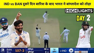 India vs Bangladesh 2024 2nd Test Day 2 Match Full Highlights Today Match Highlights Kanpur Test [upl. by Sokil234]