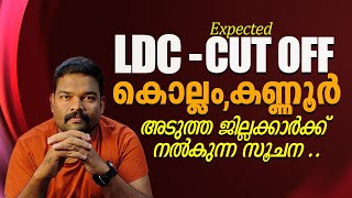 LDC EXAM CUTOFFSTAGE 2KOLLAM KANNUR1CLICK PSC✅ [upl. by Alegnaed]