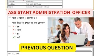 Assistant administration Officer AIIMS Paper [upl. by Jared665]