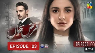 Qarz e Jaan  episode 03 cc 29 Nov 2024 [upl. by Zul692]