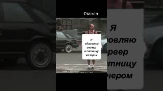 Пятница обновление сервера sysadmin networkengineers joke шутка funnyshorts shorts [upl. by Noid]