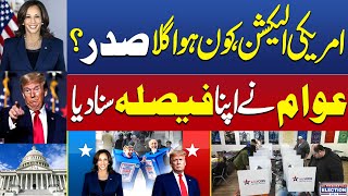 Harris Vs Trump Who’s Next US President  Publics Opinion  Us election 2024 Live  SAMAA TV [upl. by Trub]