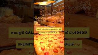 කොළඹ Galadari Hotel එකේ රු4040ට Unlimited Lunch Buffet එකක්🔥😍 [upl. by Arvind]