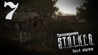 STALKER Lost Alpha 7  Информация для Велеса [upl. by Hollister719]